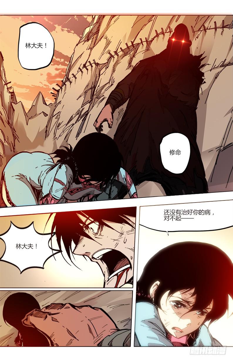 第四十话 化形-第40话