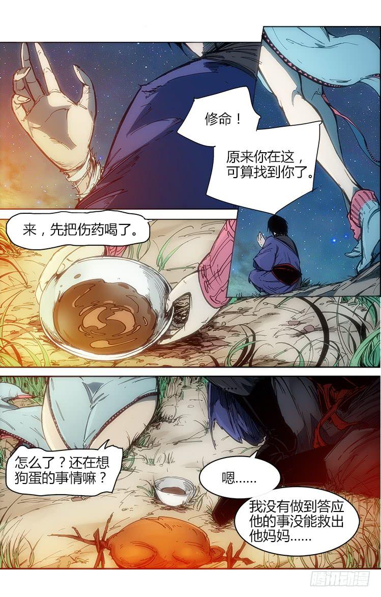 第四十二话 蛊毒-第42话