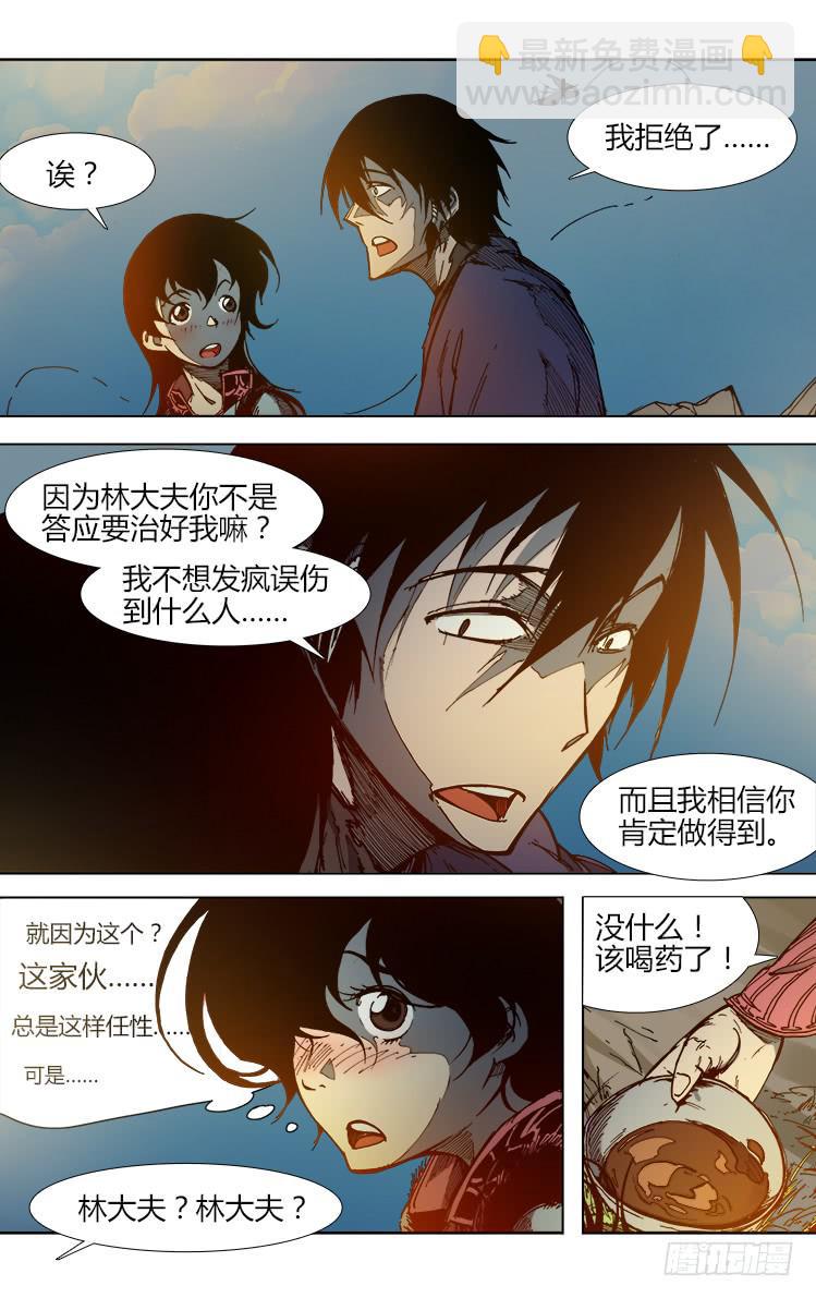 第四十二话 蛊毒-第42话