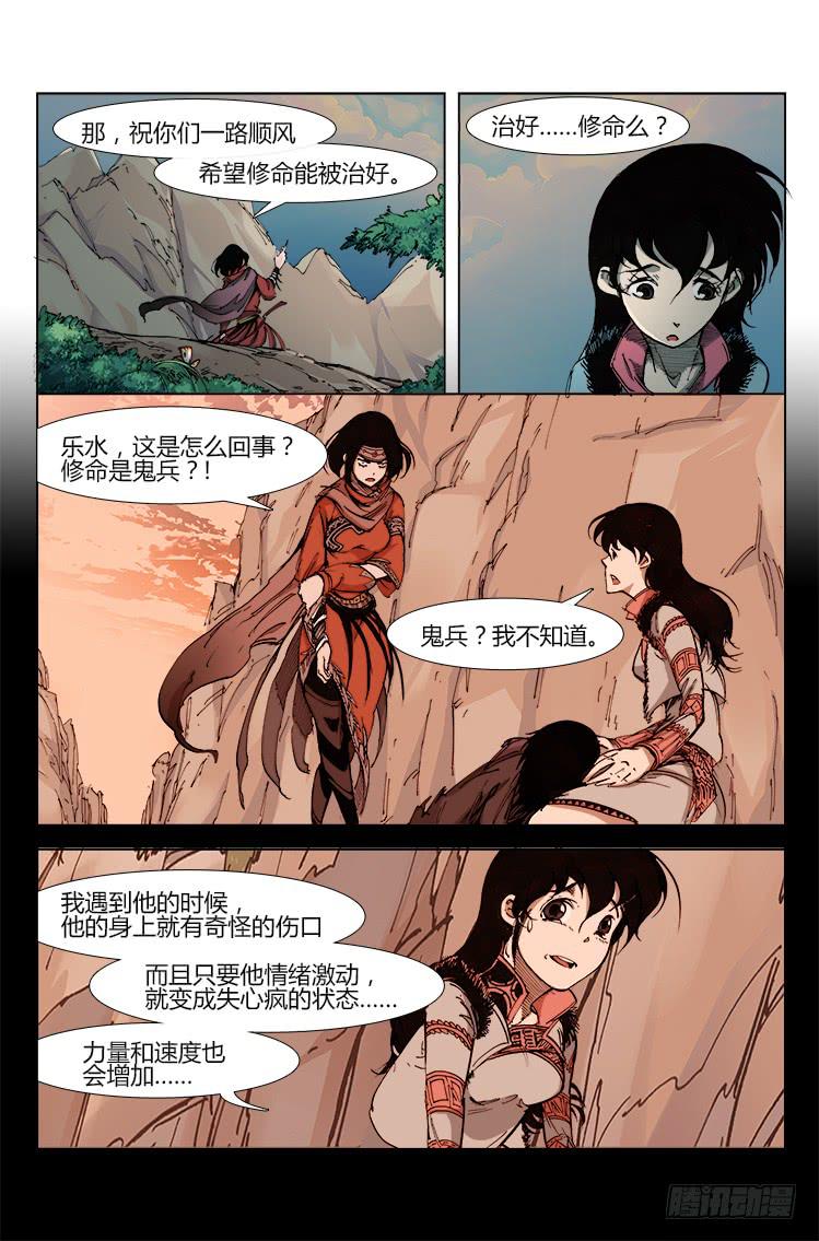 第四十二话 蛊毒-第42话