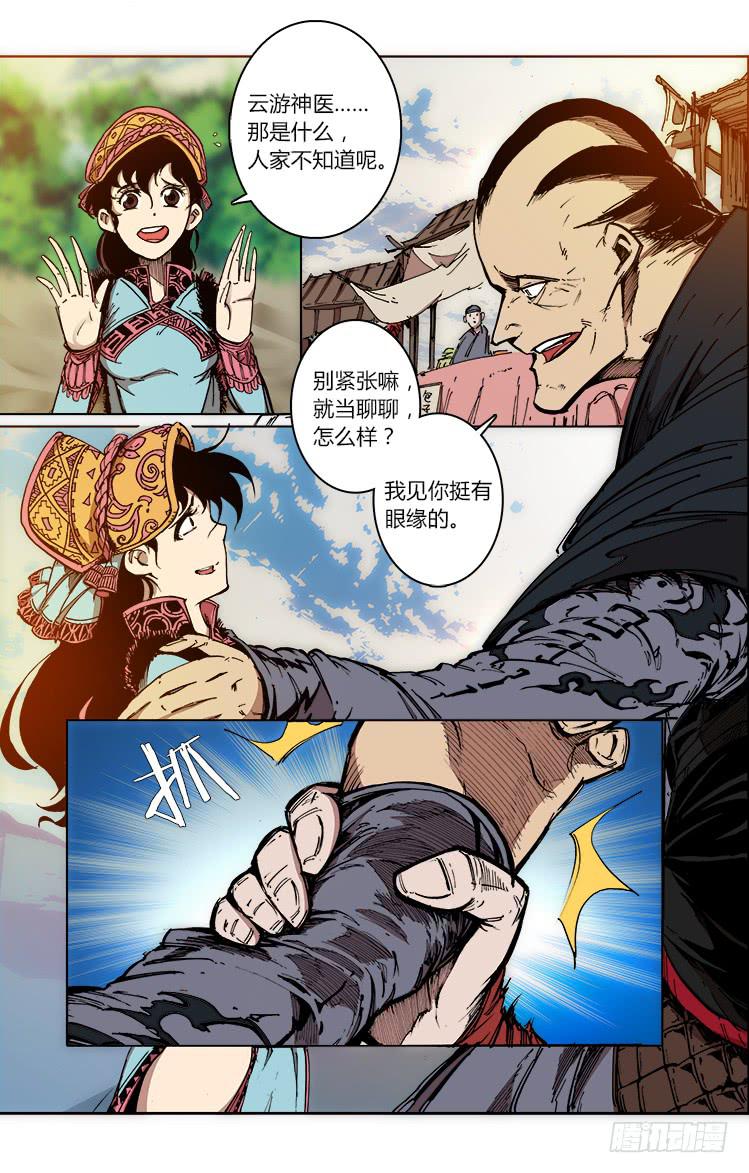 第四十四话 狂人大鵟-第44话