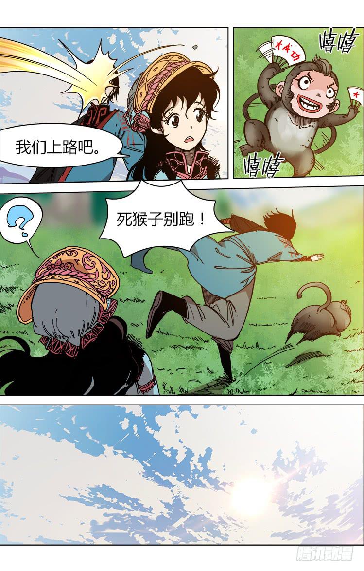 第四十六话 血剑-第46话