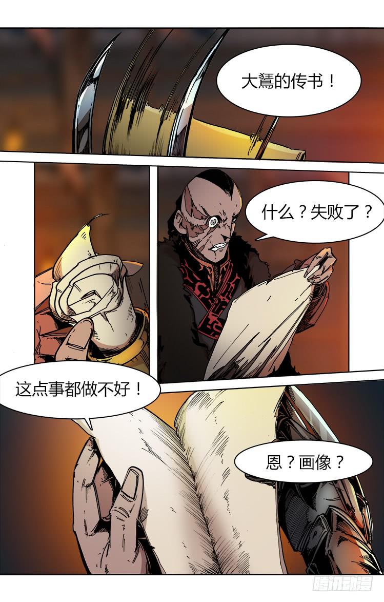 第四十六话 血剑-第46话