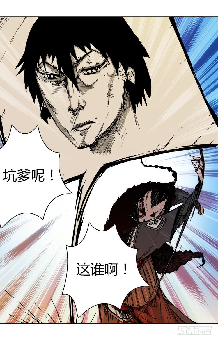 第四十六话 血剑-第46话