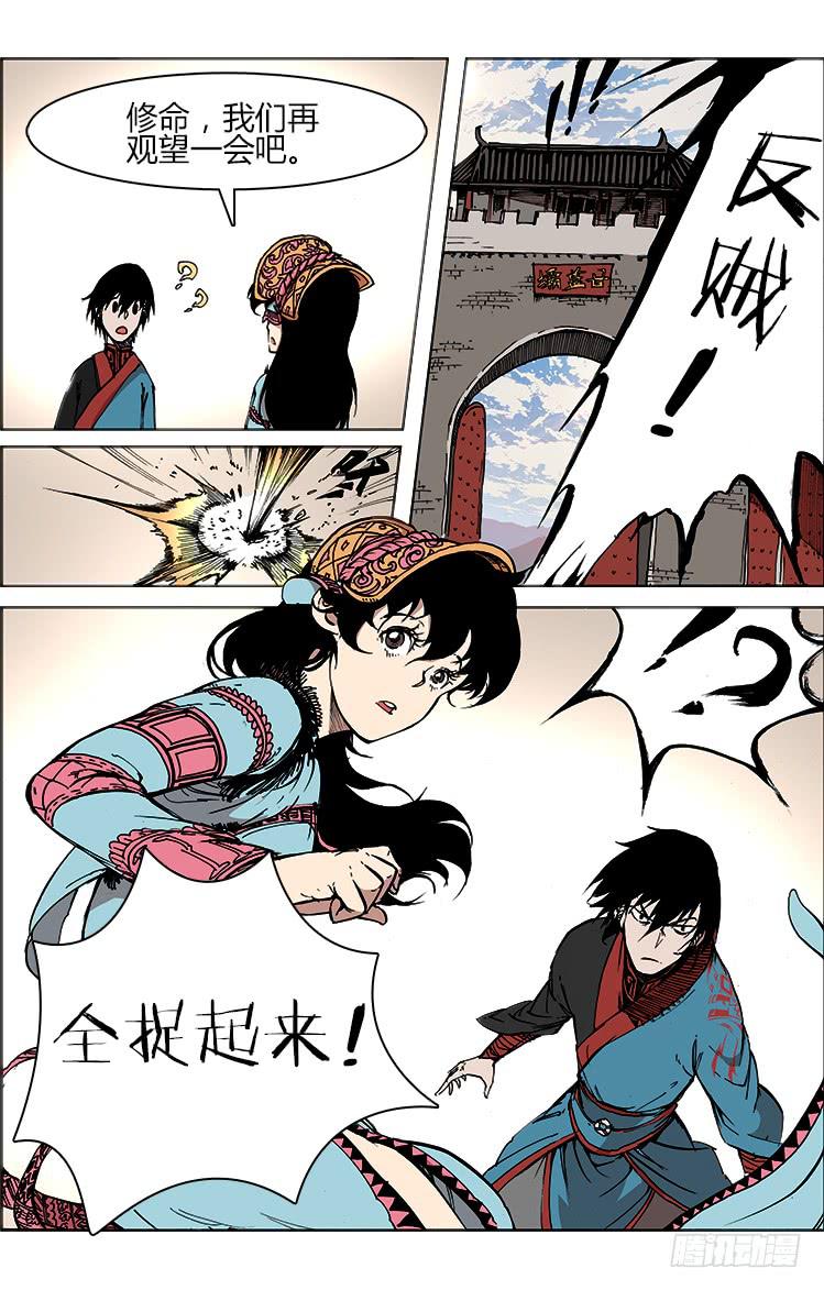 第四十八话 汯（2）-第48话