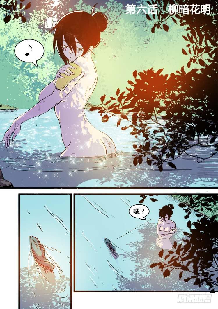 第六话-第6话