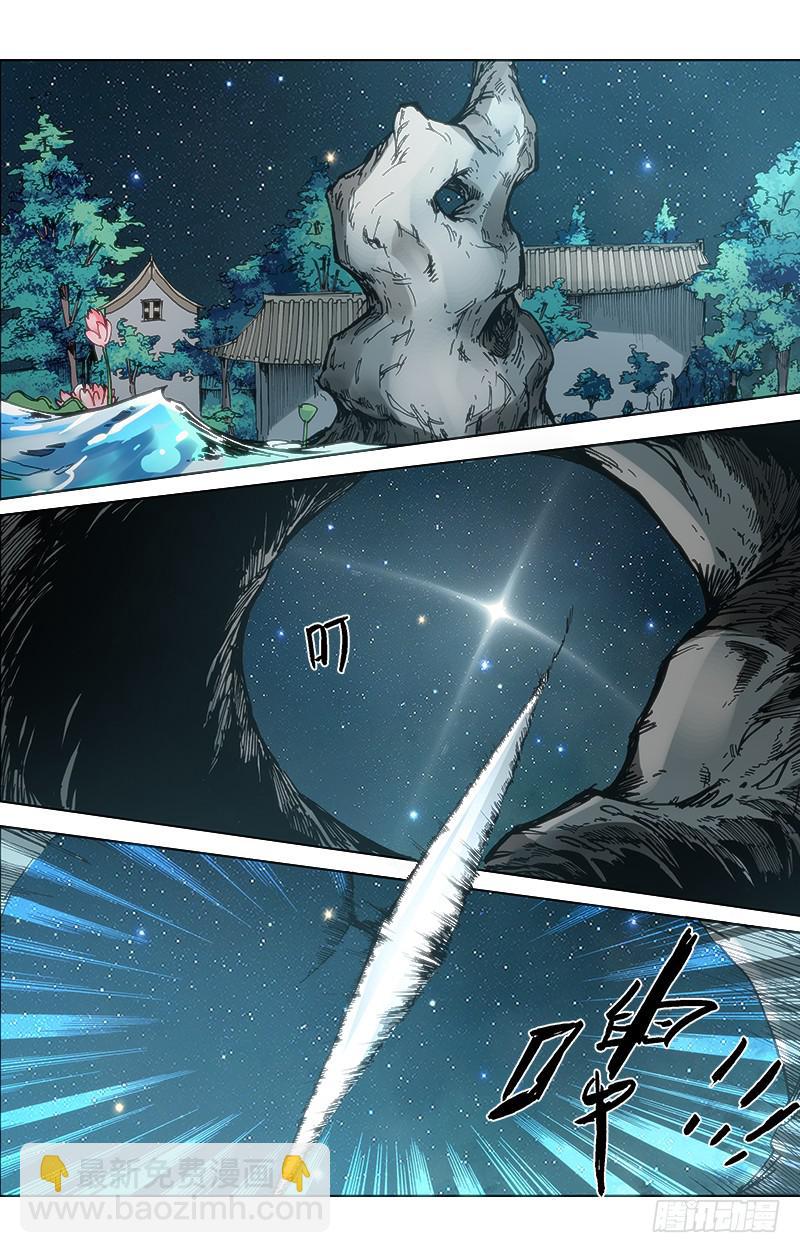 第五十二话 师徒-第52话