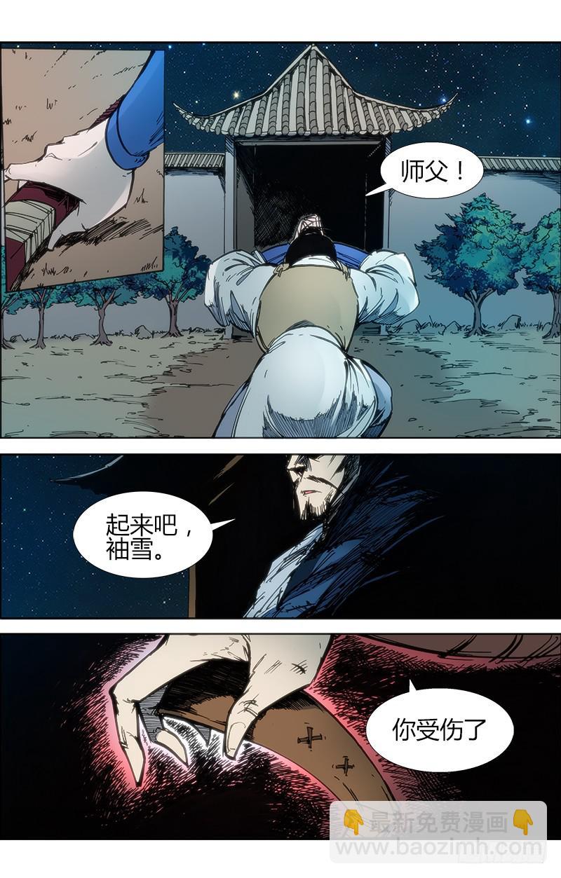 第五十二话 师徒-第52话