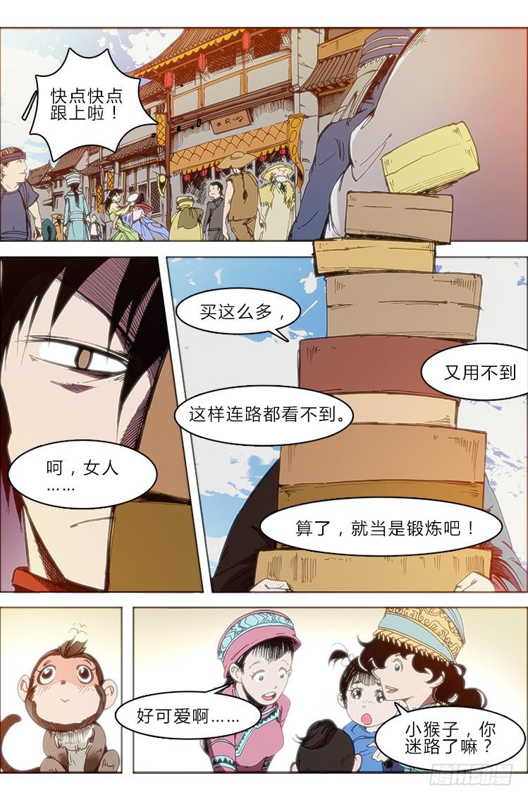 第五十四话 小姐-第54话