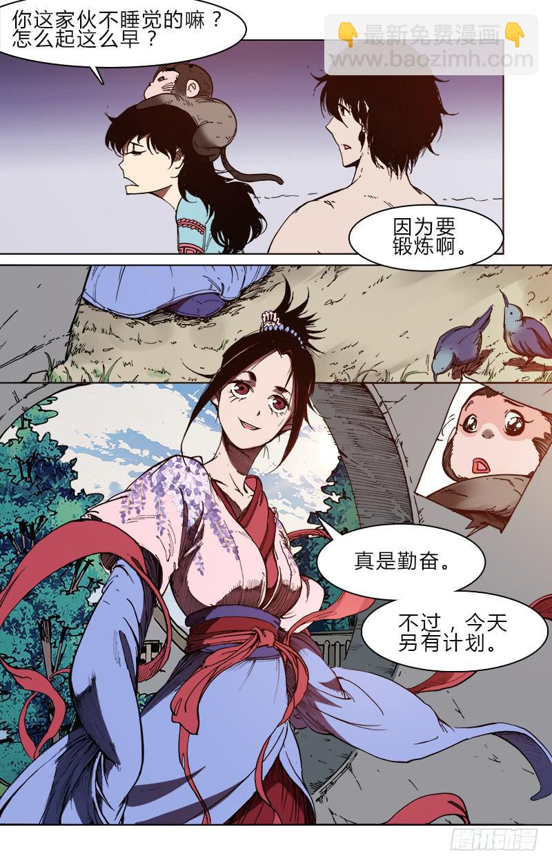 第五十四话 小姐-第54话