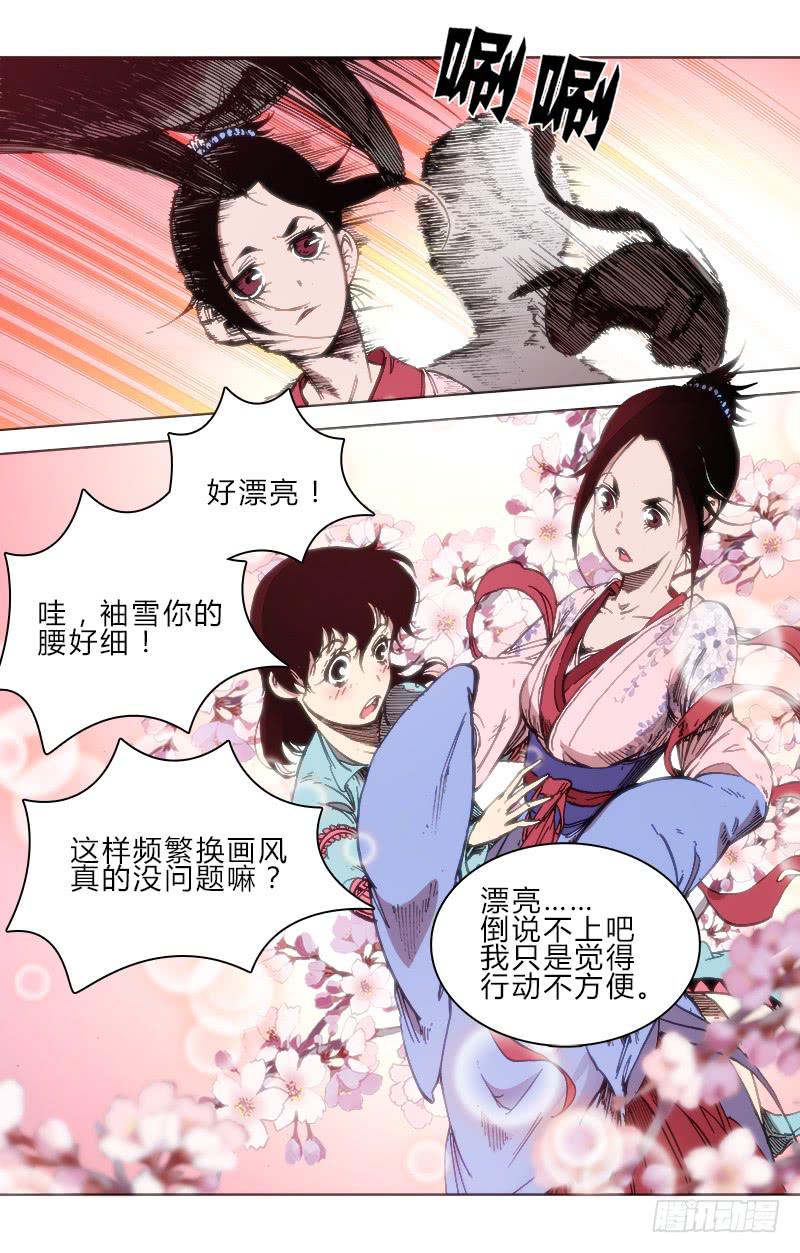 第五十四话 小姐-第54话