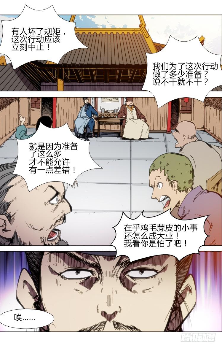 第五十六话 前夕（2）-第56话