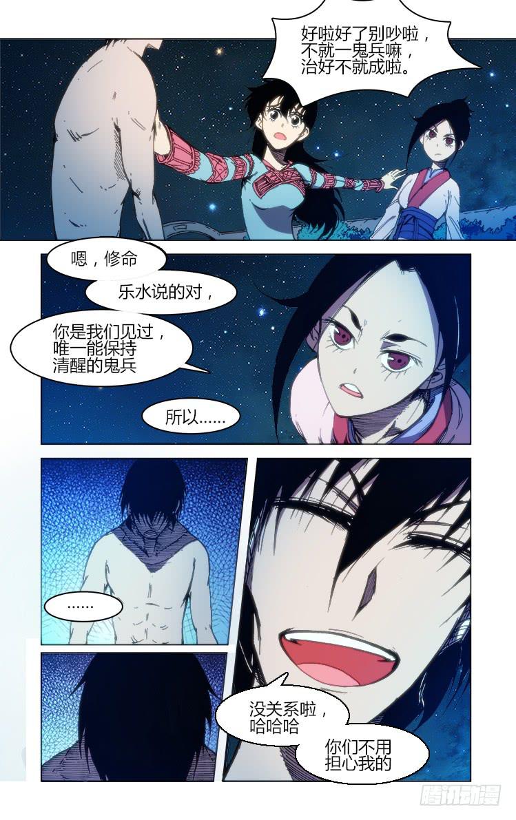 第五十八话 气-第58话