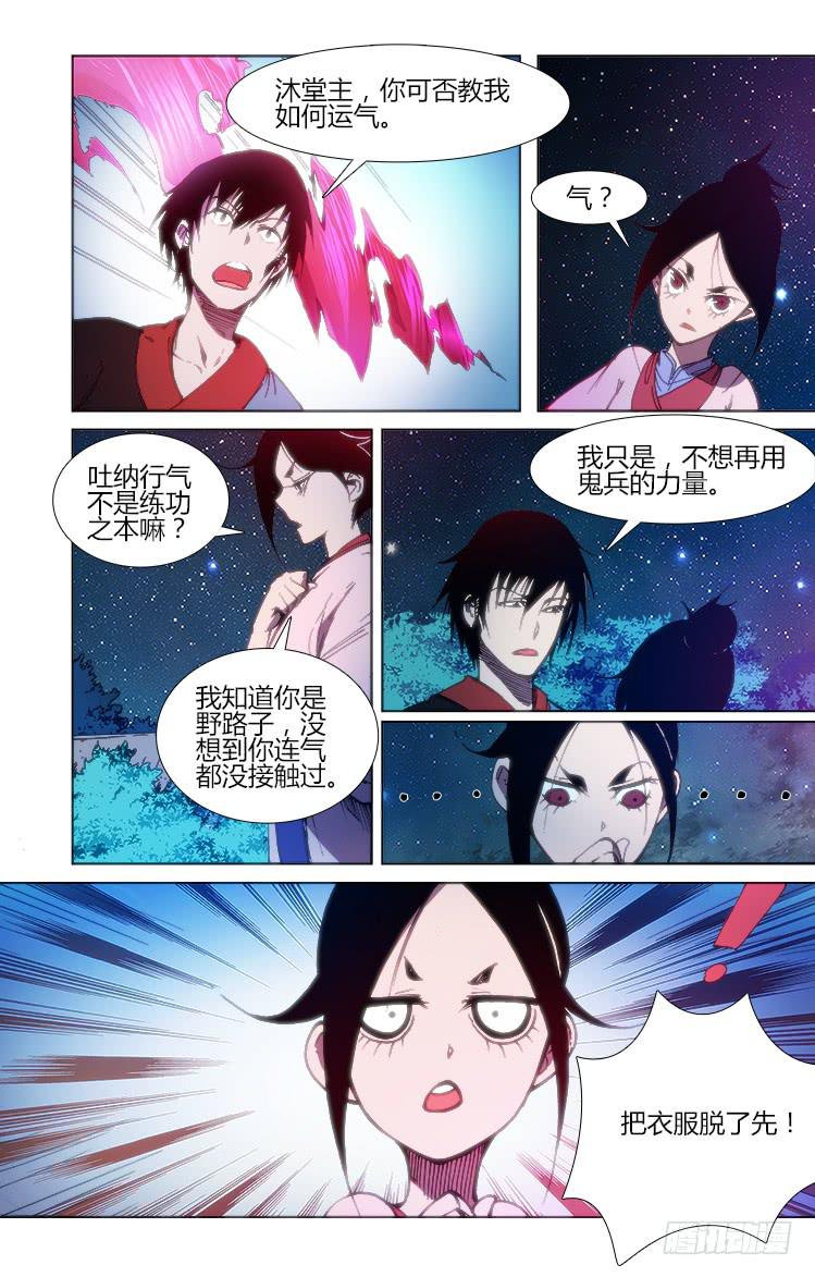 第五十八话 气-第58话