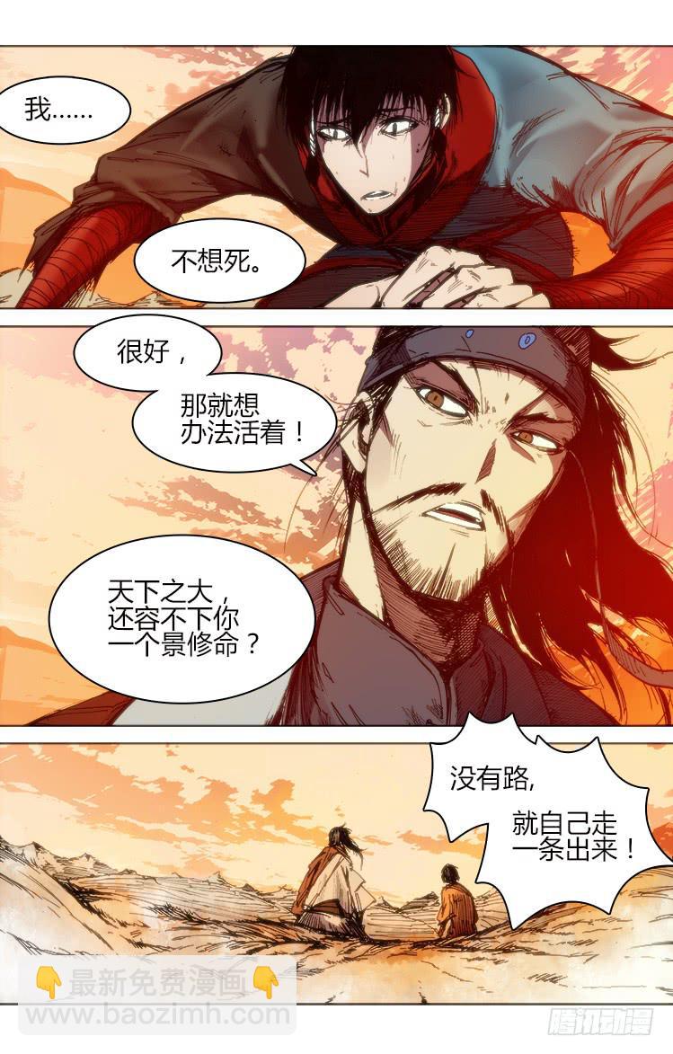 第六十话 入魔-第60话