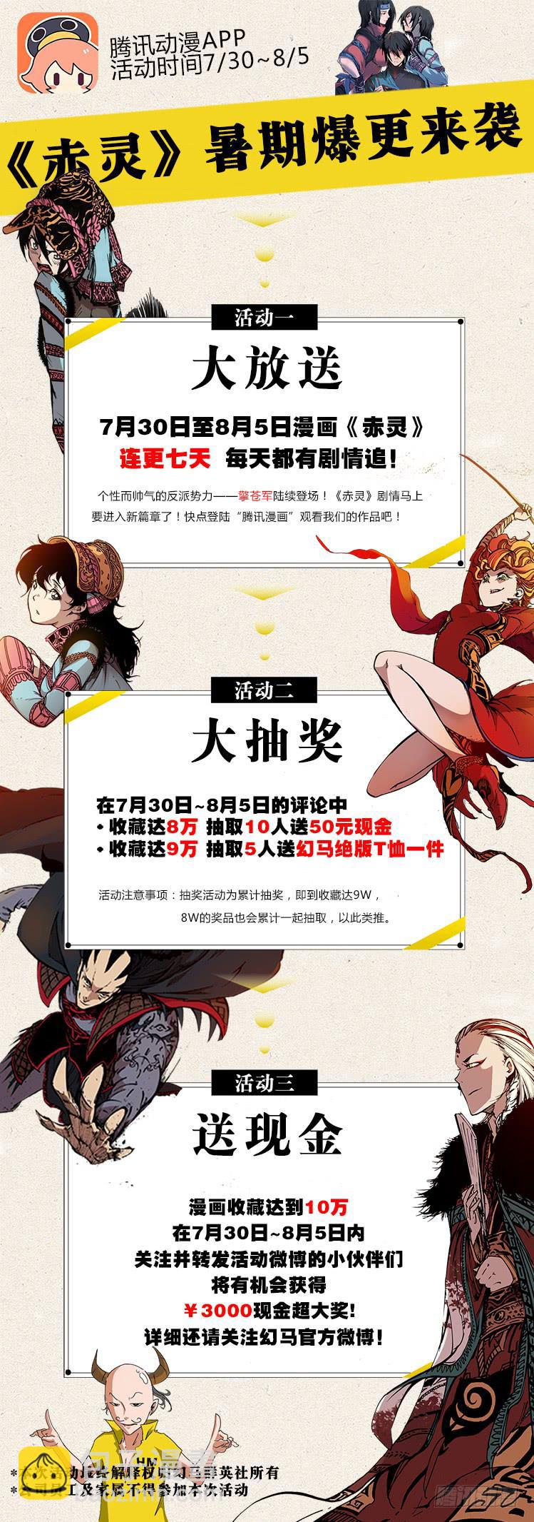 第六十话 入魔-第60话