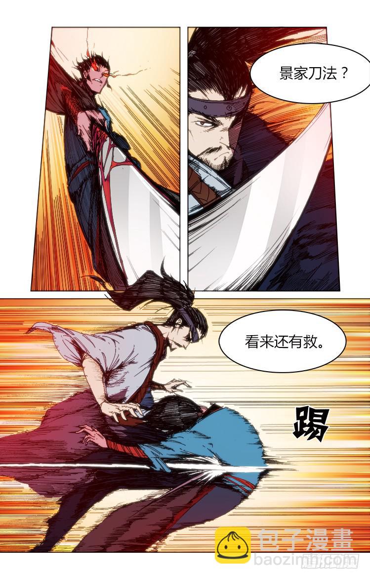 第六十话 入魔-第60话