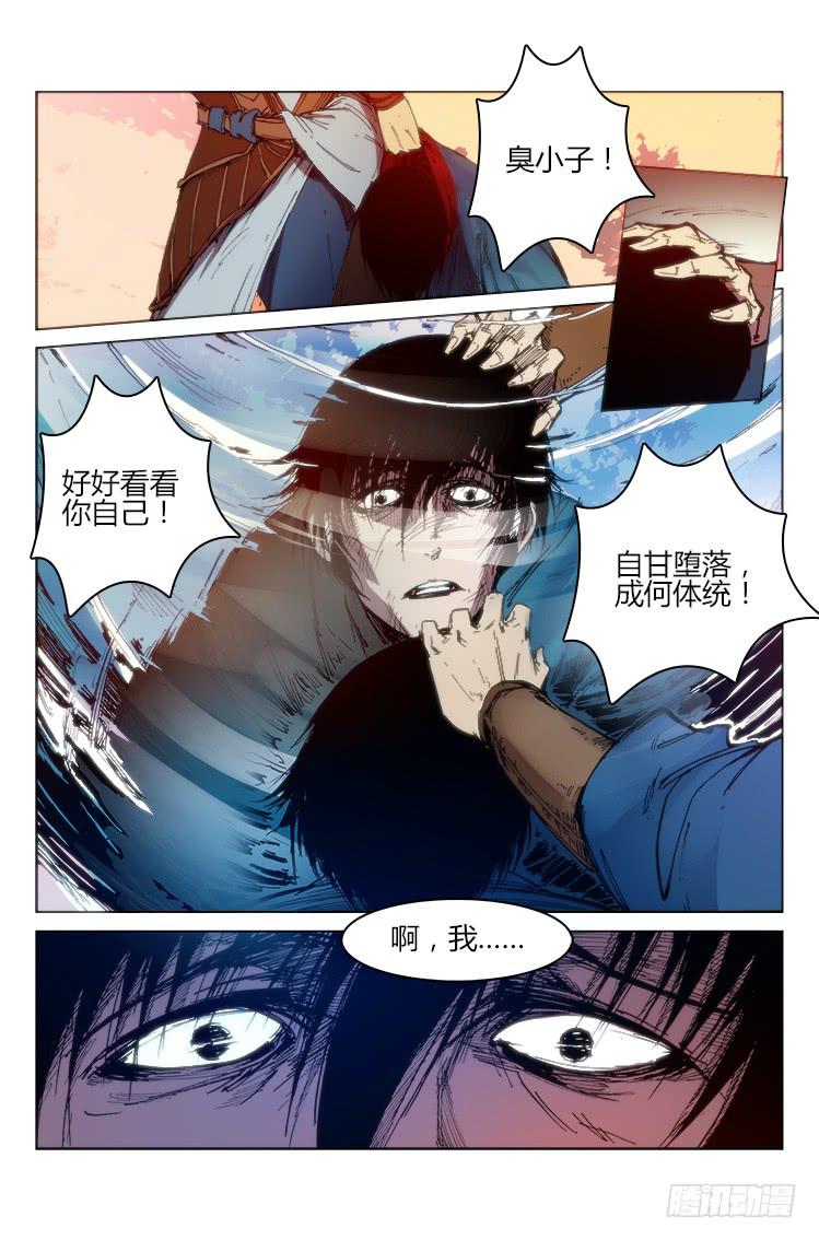 第六十话 入魔-第60话