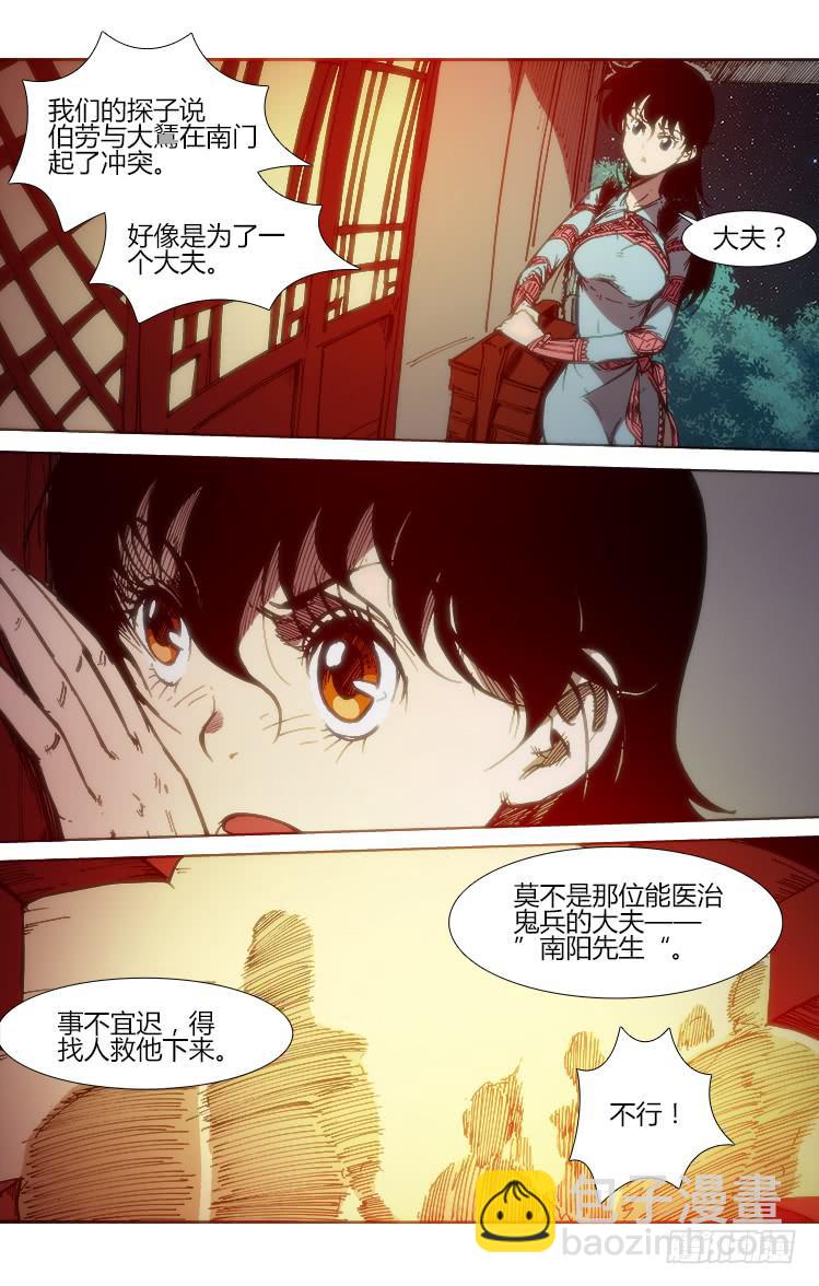 第六十二话 一触即发-第62话