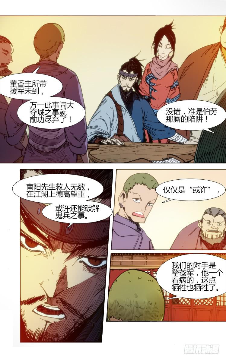 第六十二话 一触即发-第62话