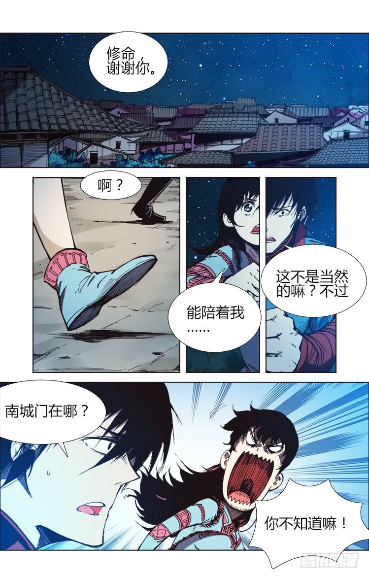 第六十四话 新仇旧账-第64话