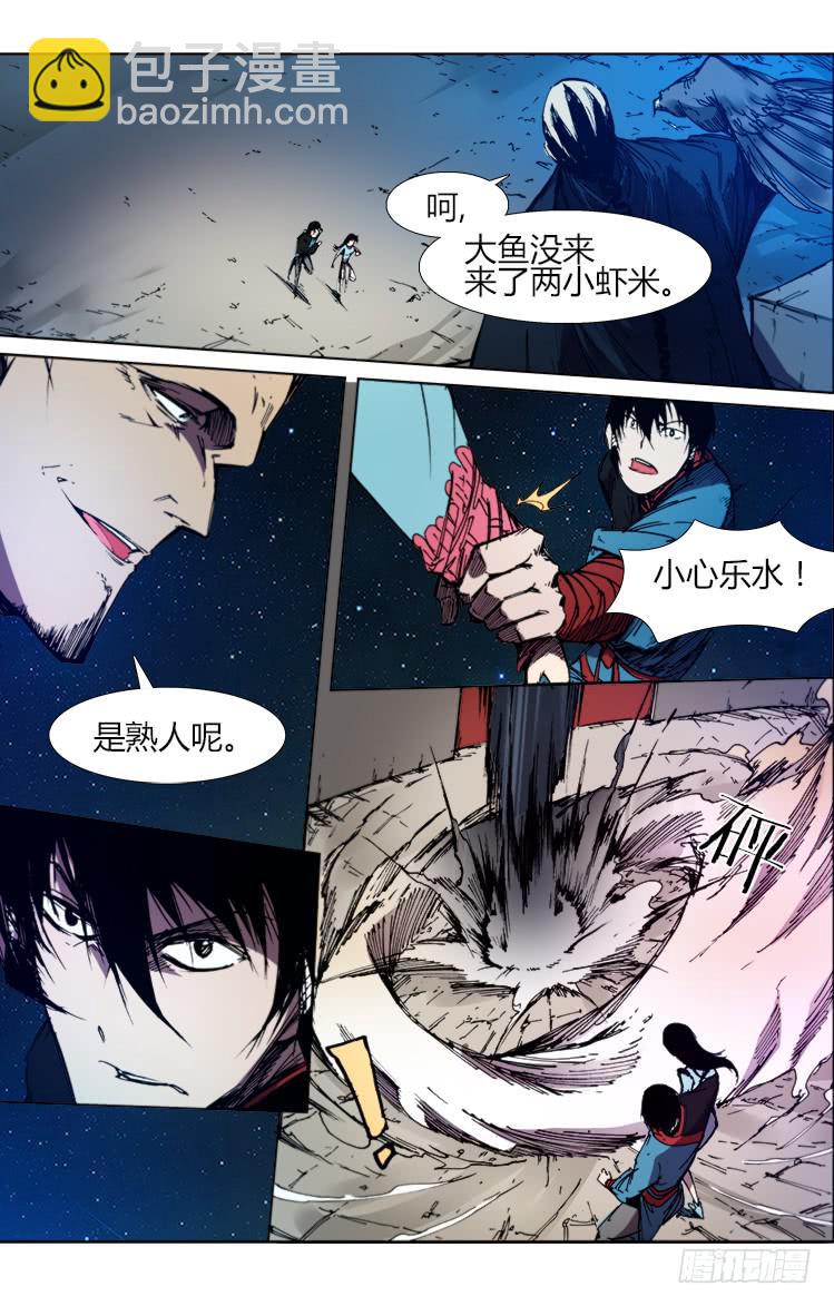 第六十四话 新仇旧账-第64话