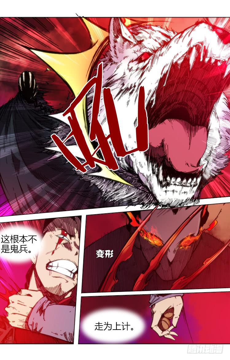 第六十六话 困兽之斗？-第66话