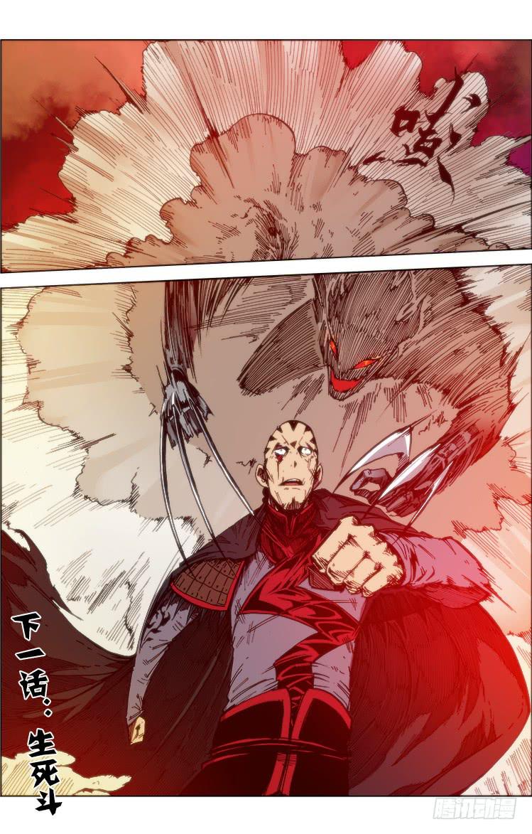 第六十六话 困兽之斗？-第66话