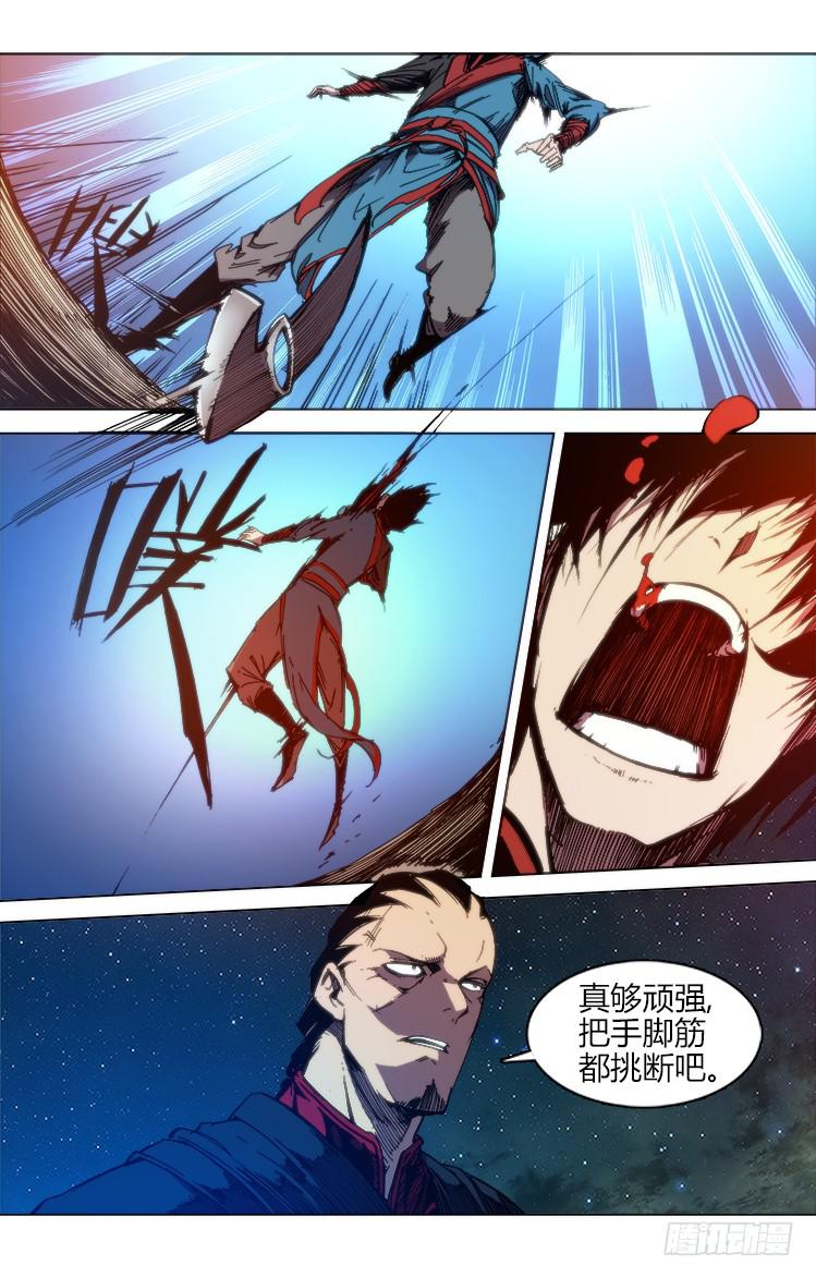 第六十六话 困兽之斗？-第66话