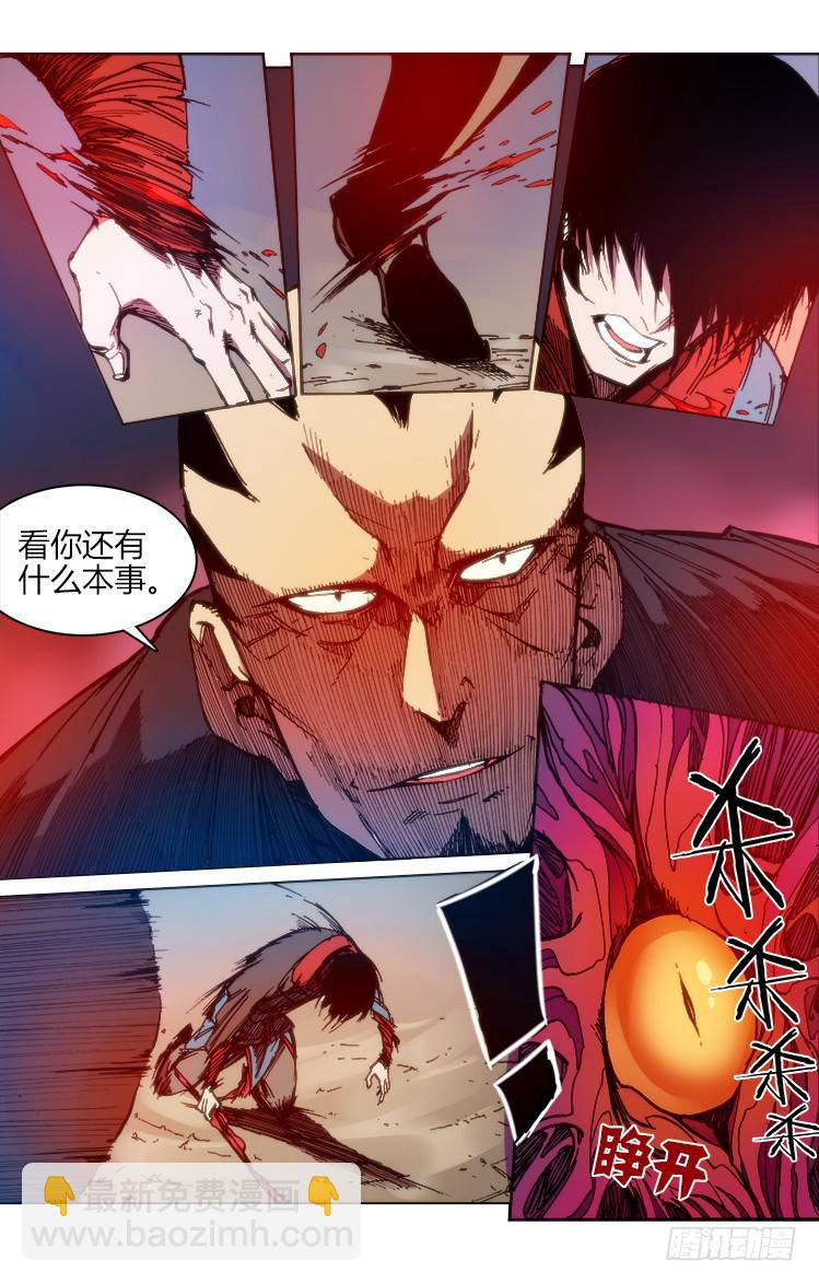 第六十六话 困兽之斗？-第66话