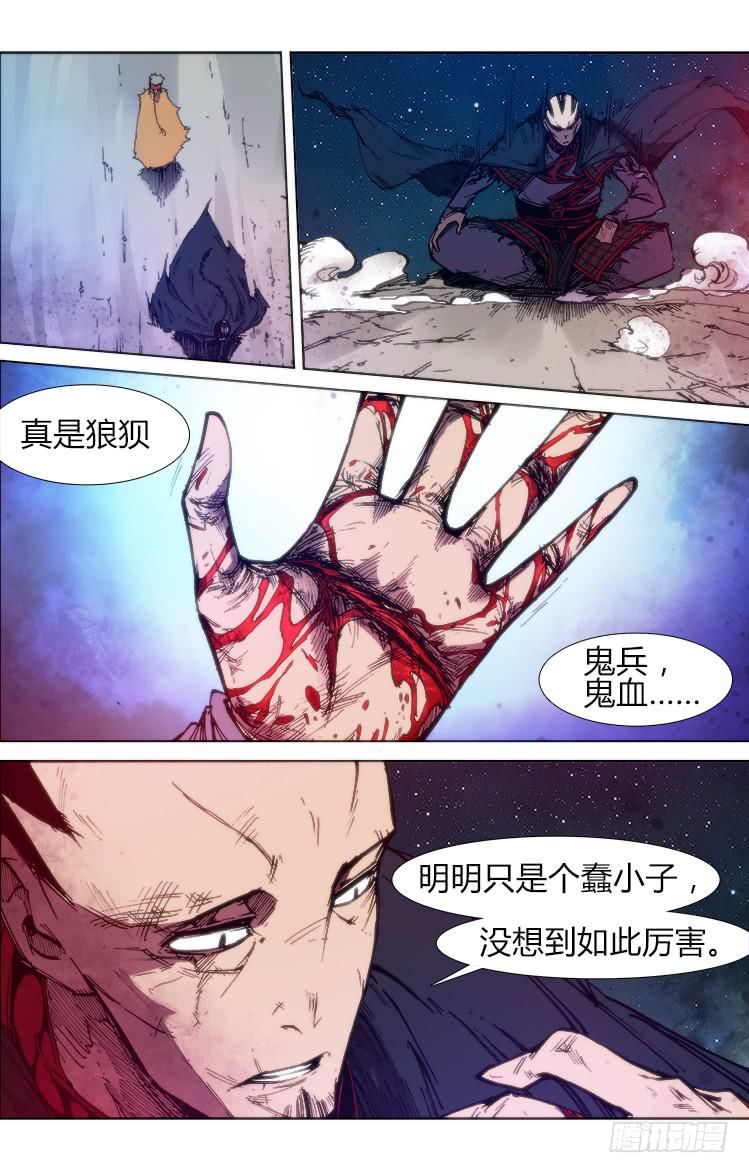 第六十八话 找死！-第68话