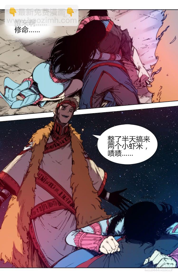 第六十八话 找死！-第68话