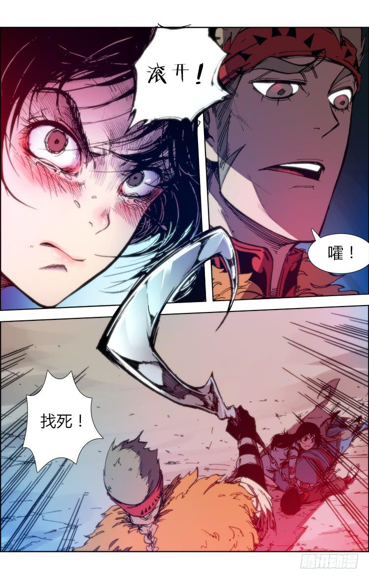 第六十八话 找死！-第68话