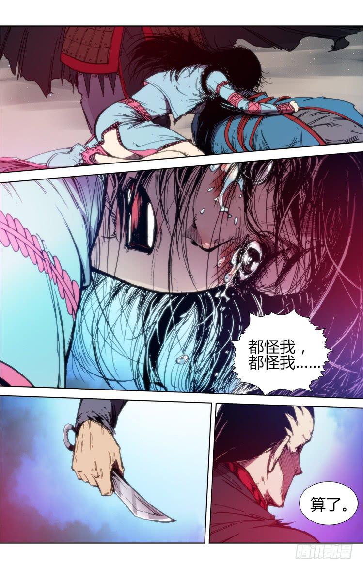 第六十八话 找死！-第68话