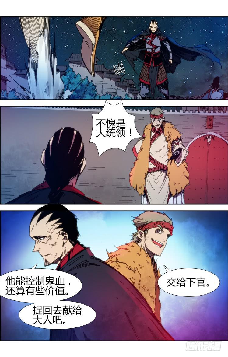 第六十八话 找死！-第68话