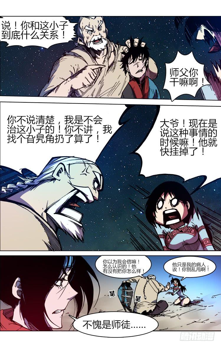 第七十话 血战（1）-第70话