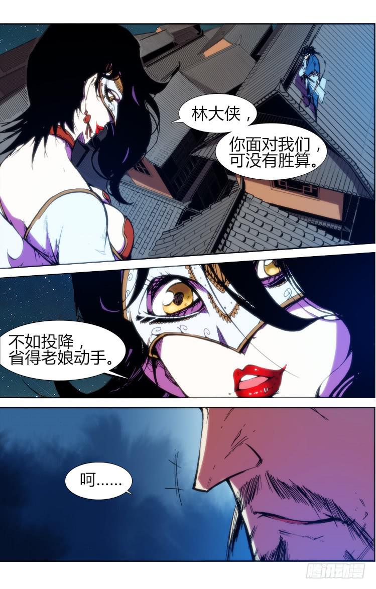 第七十话 血战（1）-第70话