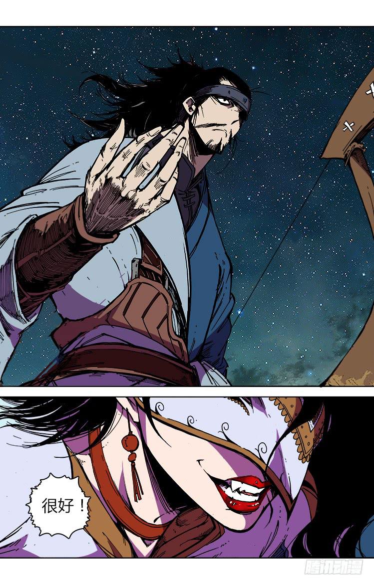 第七十话 血战（1）-第70话