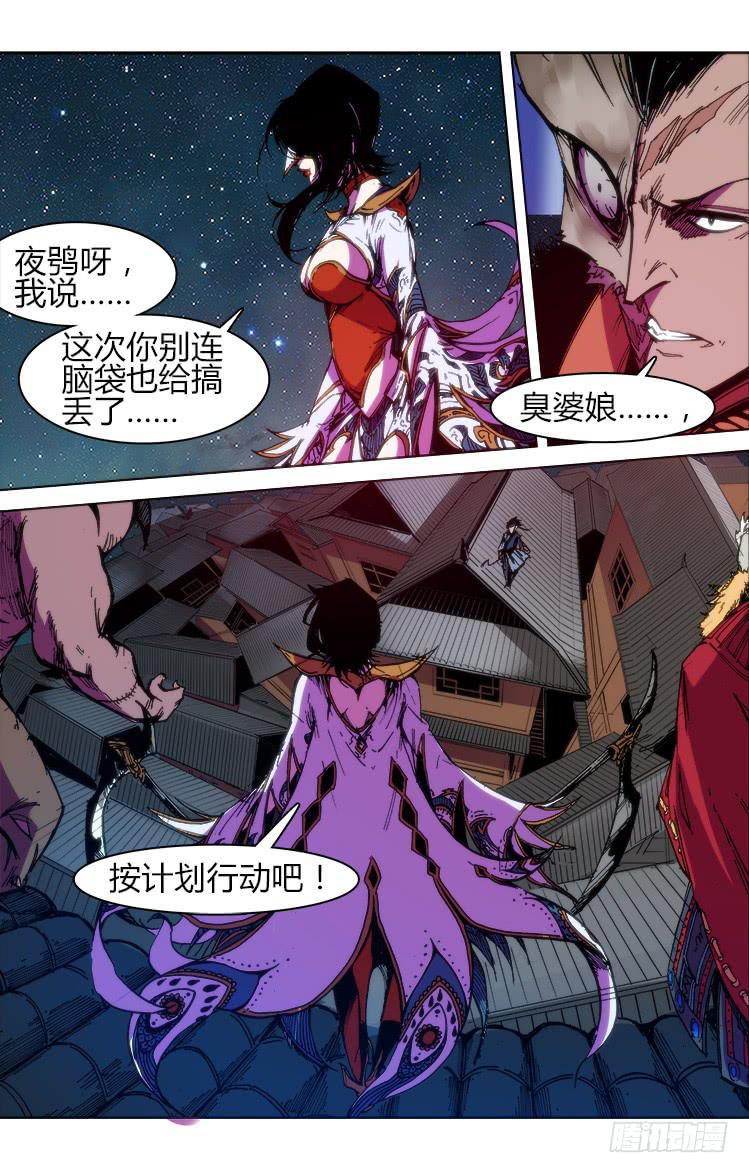 第七十话 血战（1）-第70话