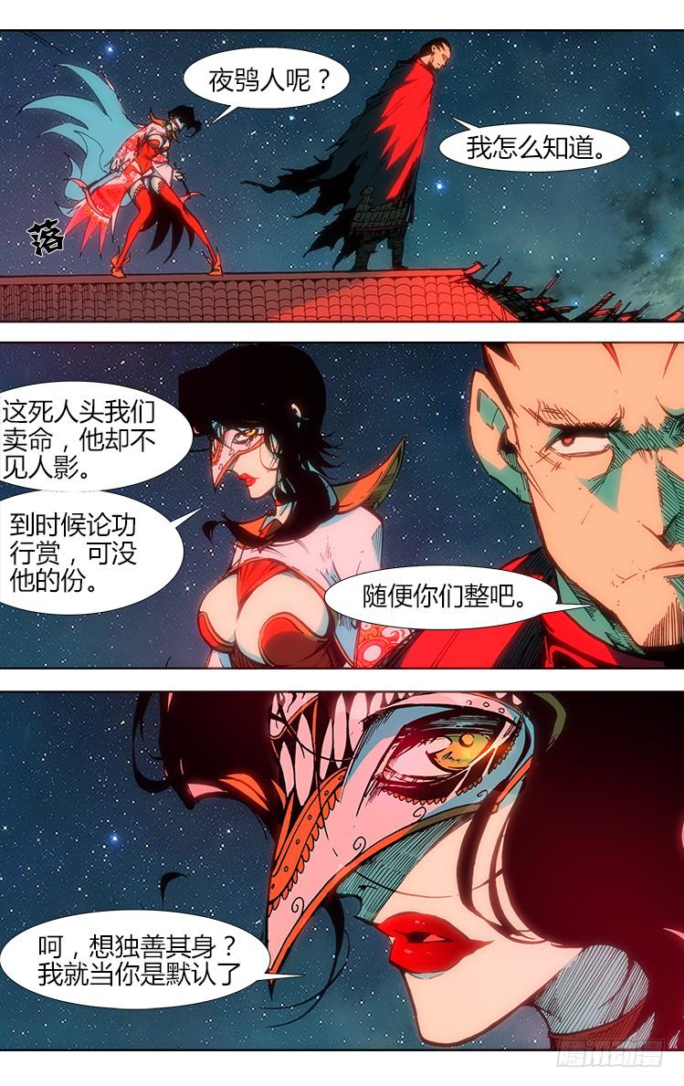 第七十二话 血战（3）-第72话