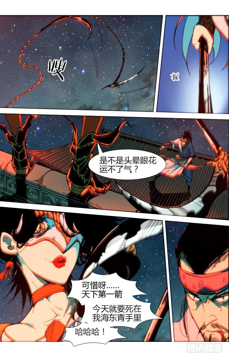 第七十二话 血战（3）-第72话