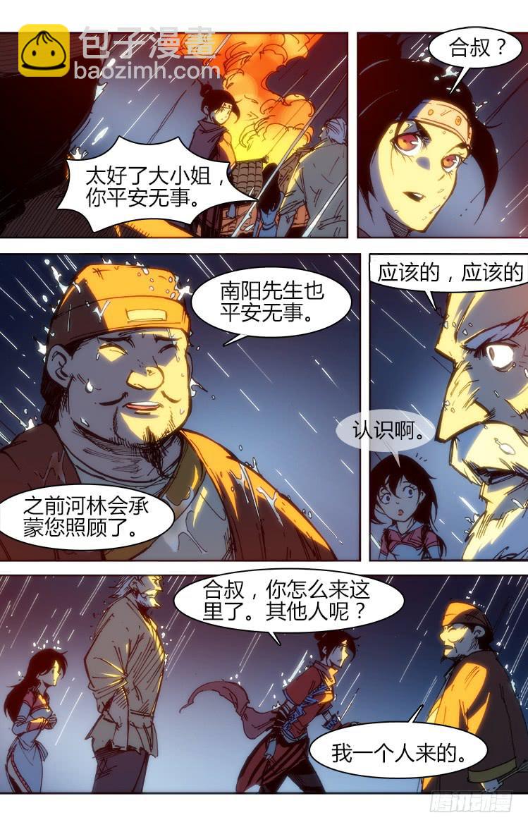 七十四话 累赘-第74话