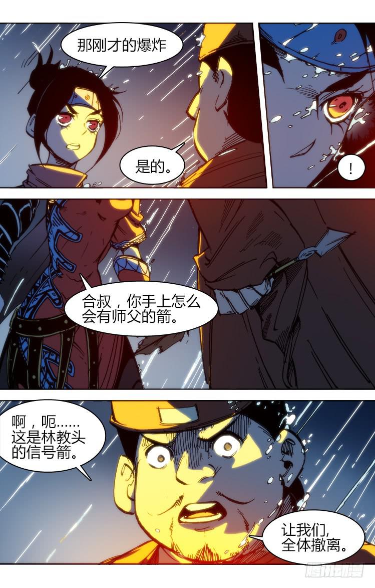 七十四话 累赘-第74话