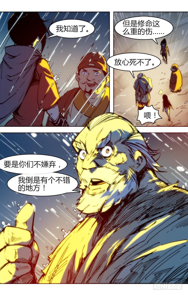 七十四话 累赘-第74话