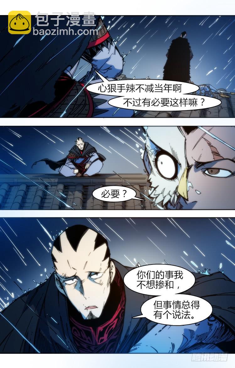 七十四话 累赘-第74话