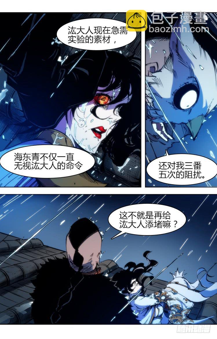 七十四话 累赘-第74话