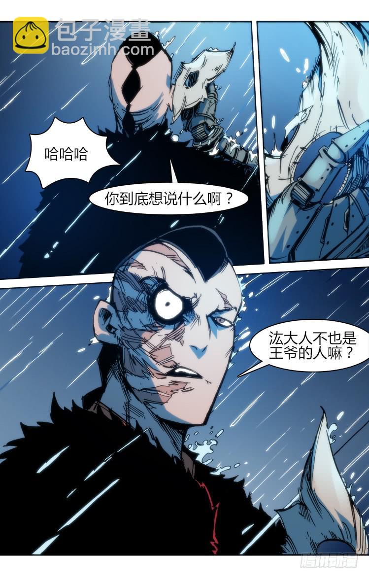 七十四话 累赘-第74话