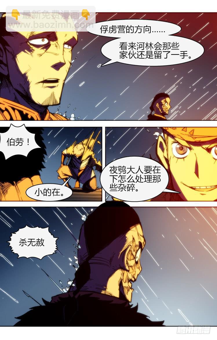 七十四话 累赘-第74话