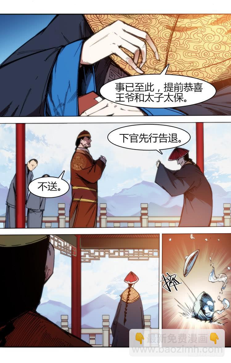 第七十六话 插曲-第76话