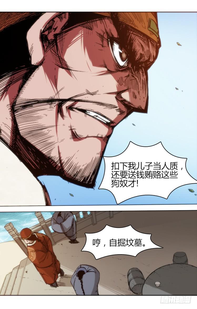 第七十六话 插曲-第76话